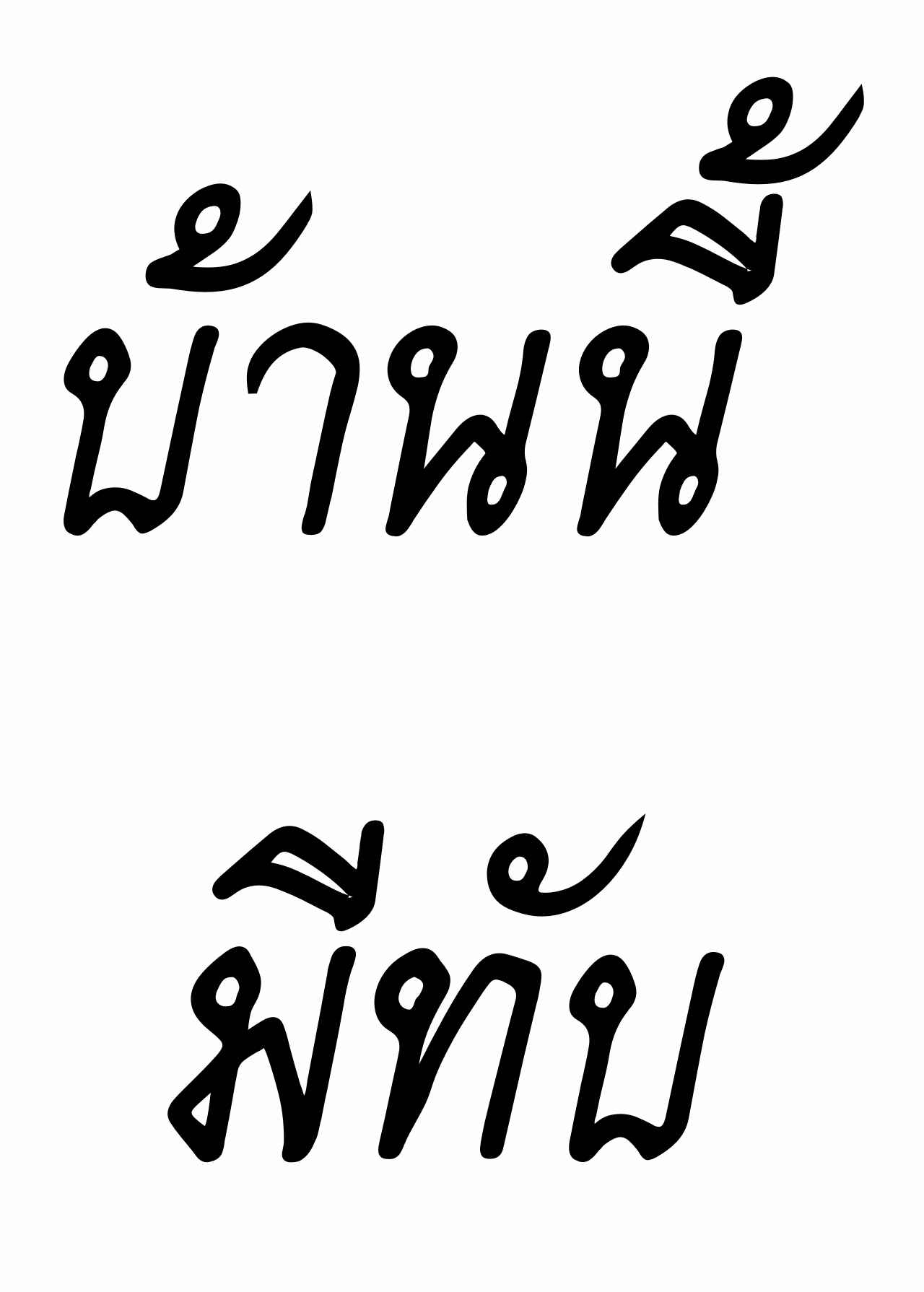 ลุงโรคจิต-ตีท้ายครัวบ้านน้องชาย-YAKIYAMA-LINE-Kahlua-Suzuki-Inyoku-no-Sumika-1-House-of-Lust-1-1-1