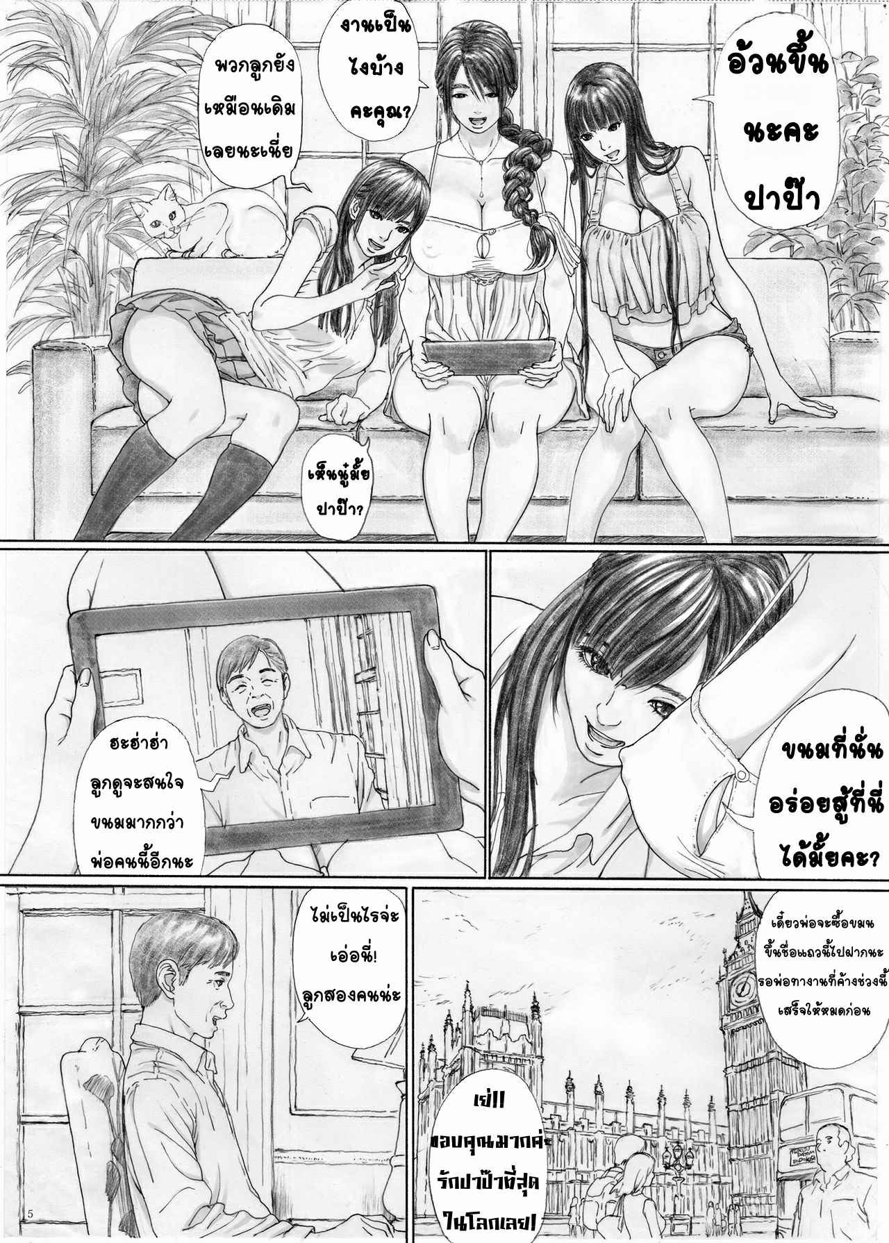 ลุงโรคจิต-ตีท้ายครัวบ้านน้องชาย-YAKIYAMA-LINE-Kahlua-Suzuki-Inyoku-no-Sumika-1-House-of-Lust-1-4