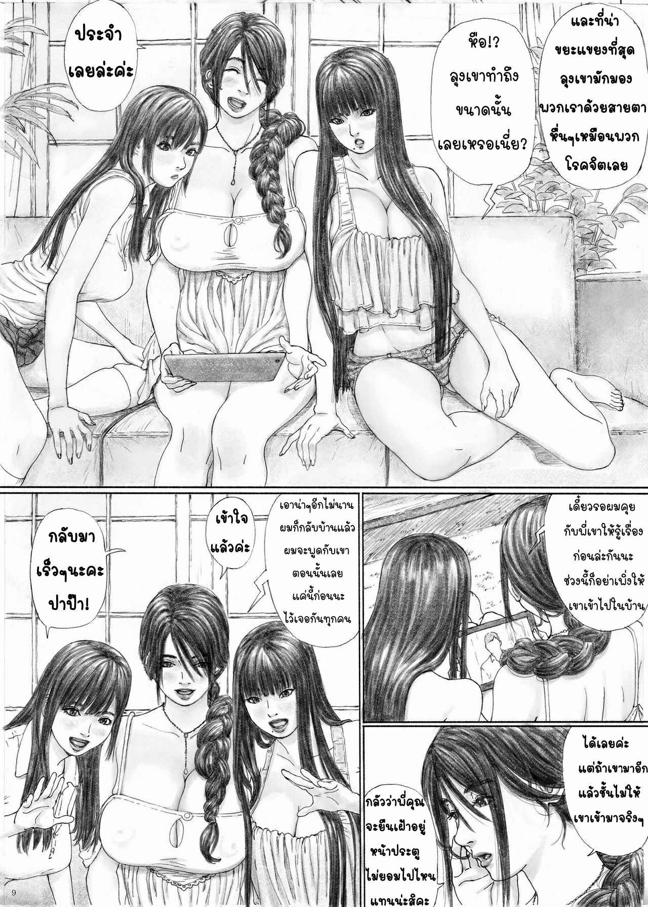 ลุงโรคจิต-ตีท้ายครัวบ้านน้องชาย-YAKIYAMA-LINE-Kahlua-Suzuki-Inyoku-no-Sumika-1-House-of-Lust-1-8