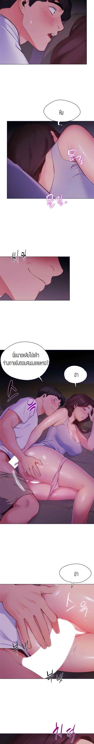 วันดีๆ-สู่แคมป์-2-A-Good-Day-to-Camp-Ch.2-5