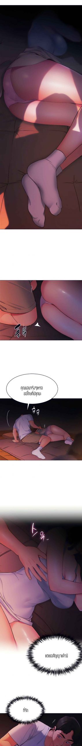 วันดีๆ-สู่แคมป์-A-Good-Day-to-Camp-Ch.1-20