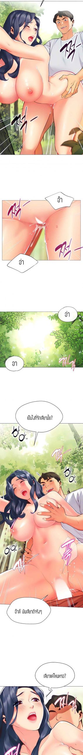 วันดีๆ-สู่แคมป์-A-Good-Day-to-Camp-Ch.1-4