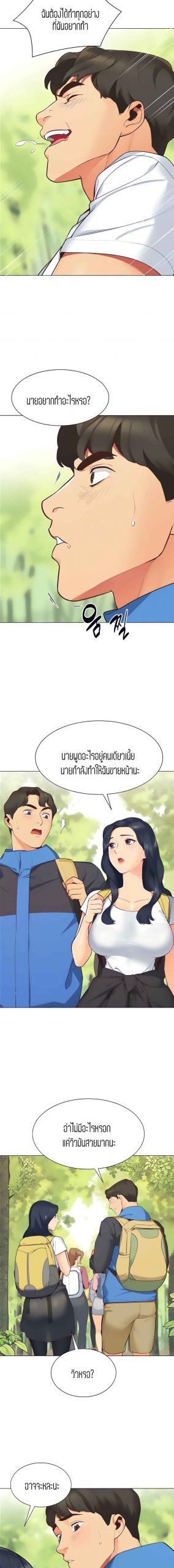 วันดีๆ-สู่แคมป์-A-Good-Day-to-Camp-Ch.1-6