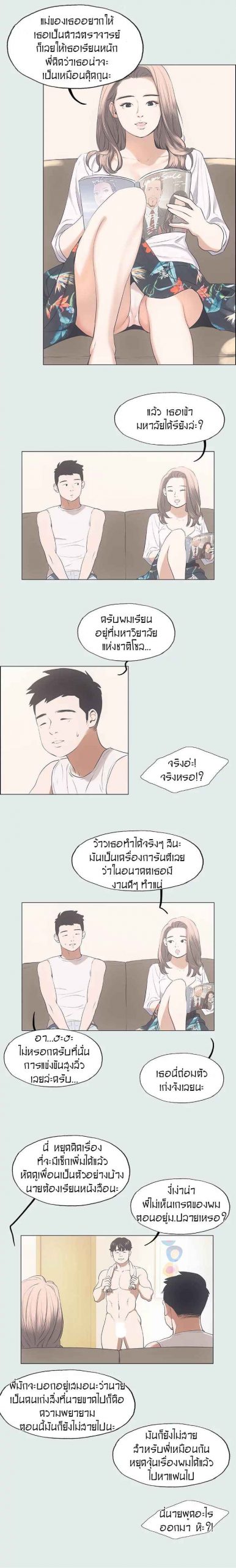 วันหยุดฤดูร้อน-2-Summer-Vacation-Ep.2-10