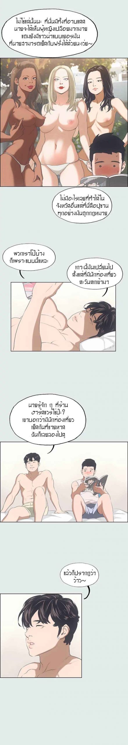 วันหยุดฤดูร้อน-2-Summer-Vacation-Ep.2-12