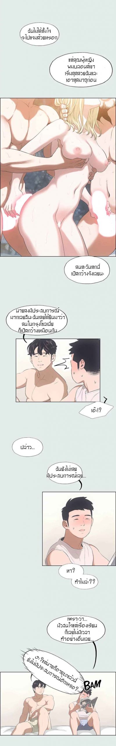 วันหยุดฤดูร้อน-2-Summer-Vacation-Ep.2-13