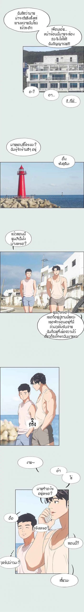 วันหยุดฤดูร้อน-2-Summer-Vacation-Ep.2-14