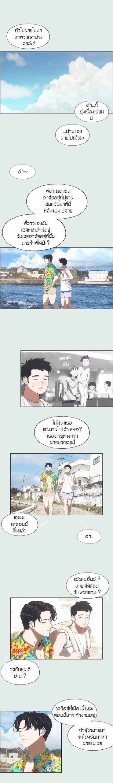 วันหยุดฤดูร้อน-2-Summer-Vacation-Ep.2-3