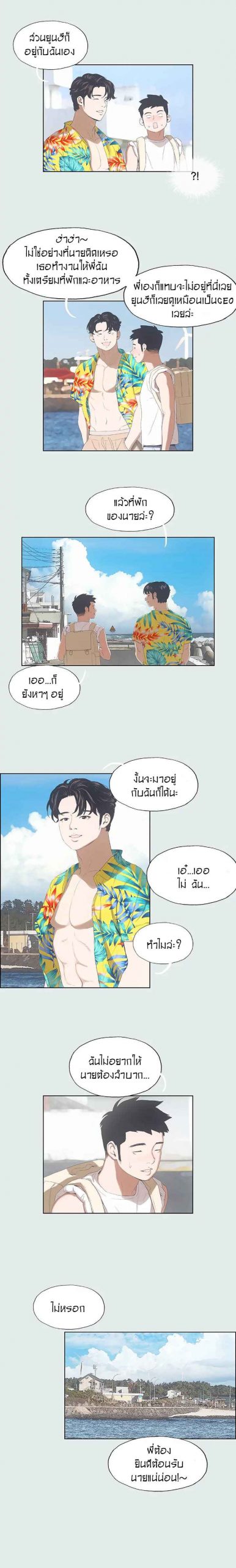 วันหยุดฤดูร้อน-2-Summer-Vacation-Ep.2-4