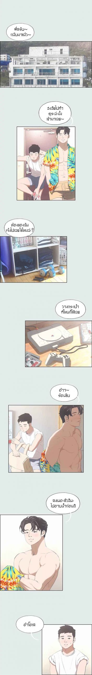 วันหยุดฤดูร้อน-2-Summer-Vacation-Ep.2-5