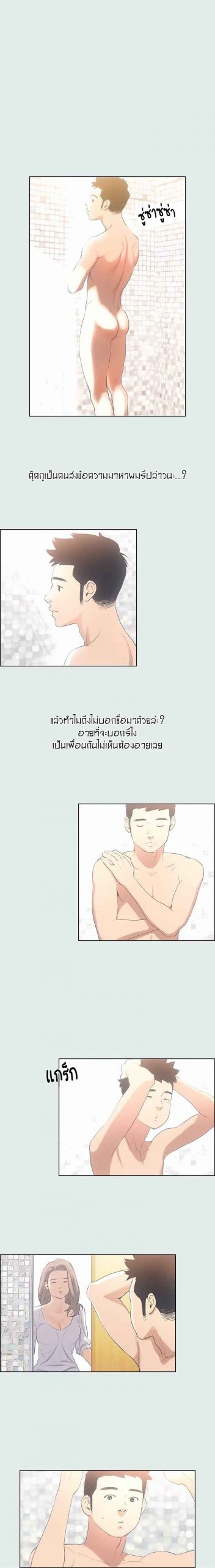 วันหยุดฤดูร้อน-2-Summer-Vacation-Ep.2-6