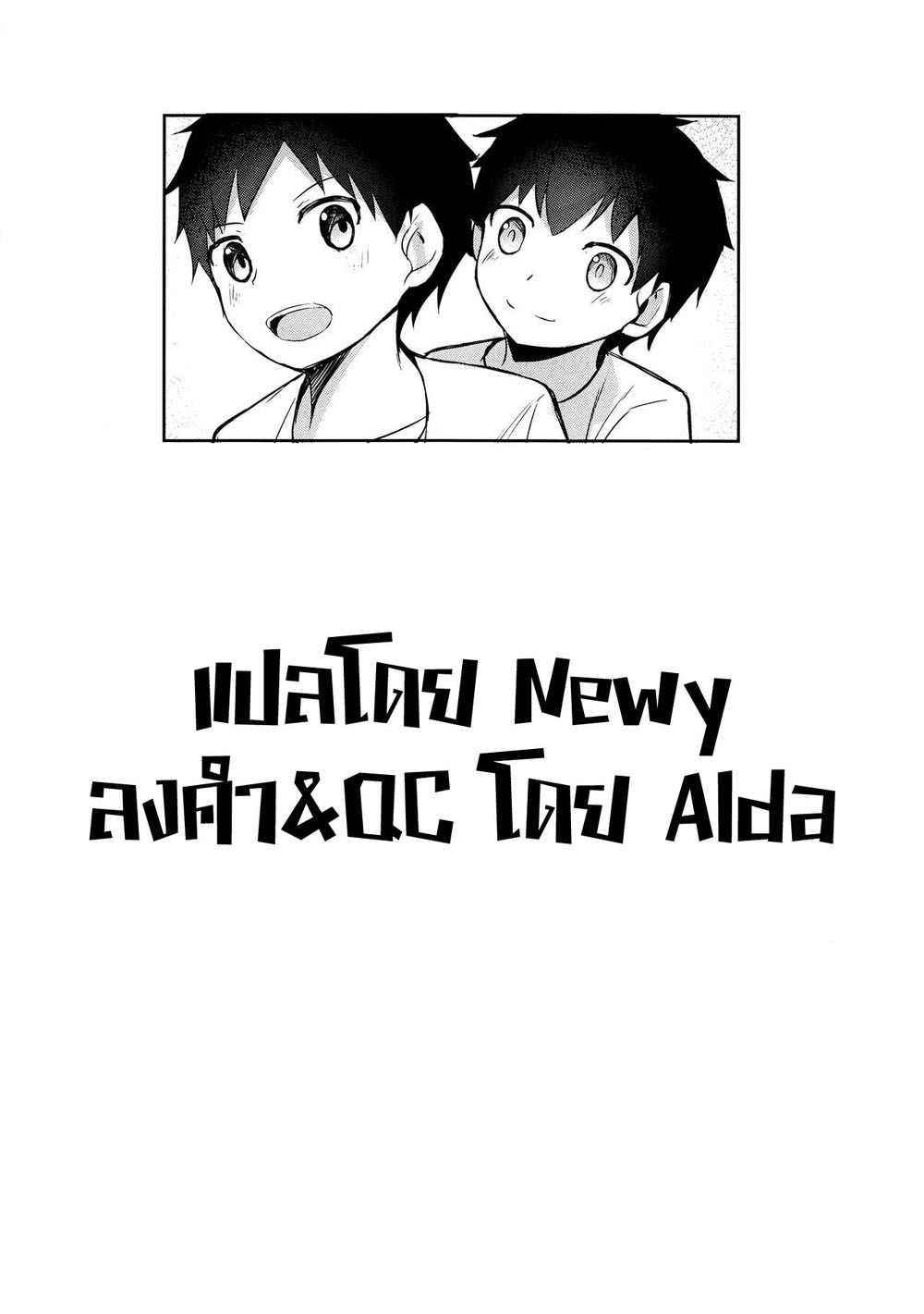 วิธีเตรียมทางเข้า-ก่อนสอดใส่-Nisankatanso-Nayoshi-Seikouhou-Thai-25