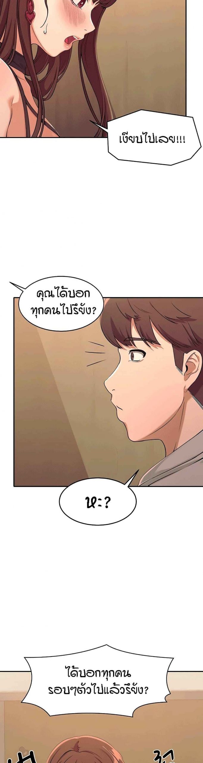 วิลัยหลายใจ-2-Is-There-No-Goddess-in-My-College-Ch.2-13