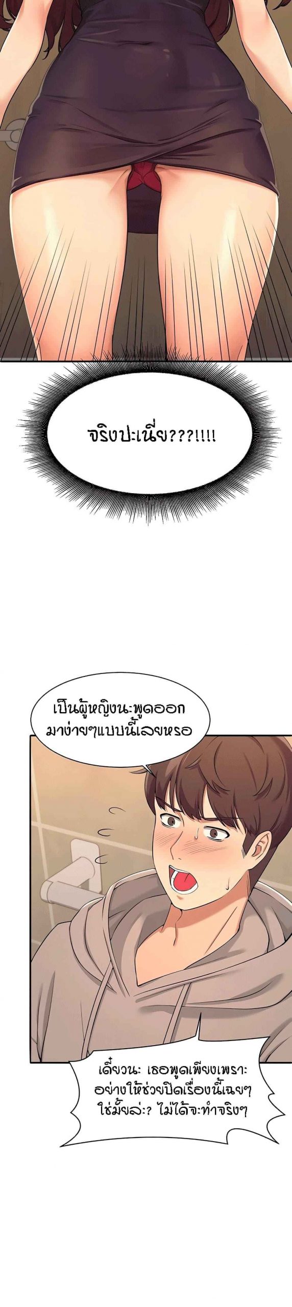 วิลัยหลายใจ-2-Is-There-No-Goddess-in-My-College-Ch.2-22