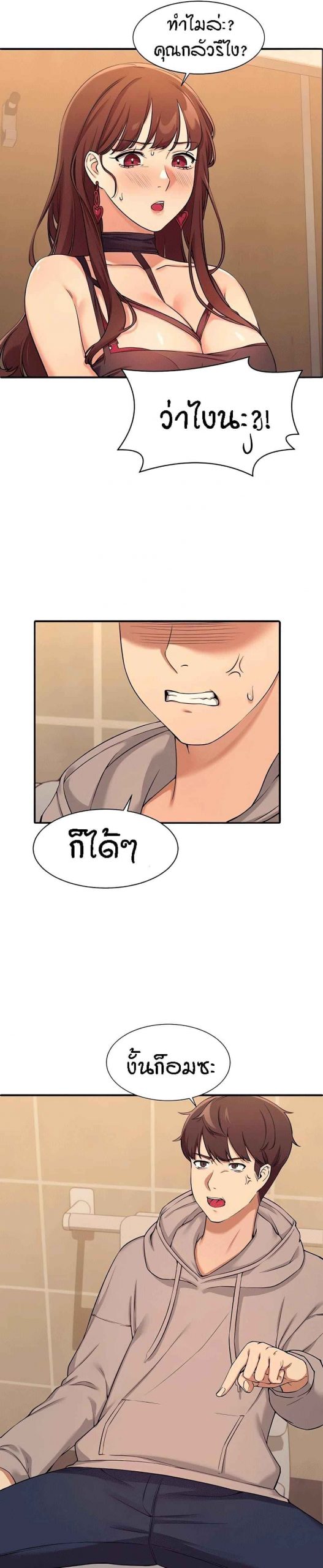 วิลัยหลายใจ-2-Is-There-No-Goddess-in-My-College-Ch.2-23