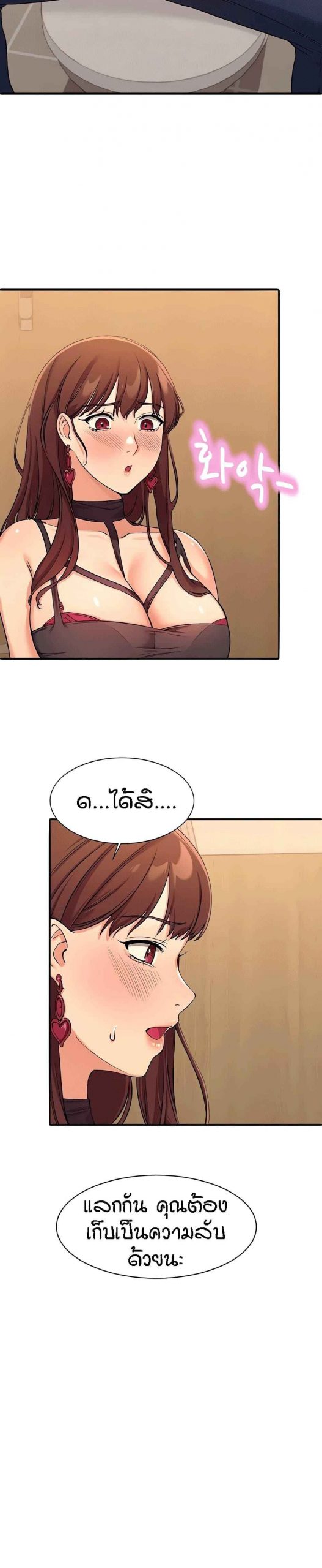 วิลัยหลายใจ-2-Is-There-No-Goddess-in-My-College-Ch.2-24