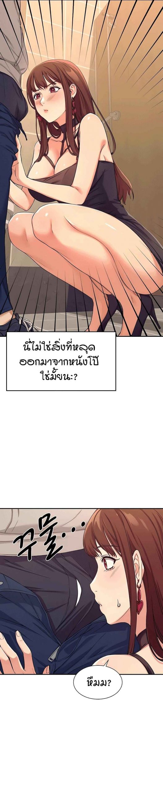 วิลัยหลายใจ-2-Is-There-No-Goddess-in-My-College-Ch.2-28