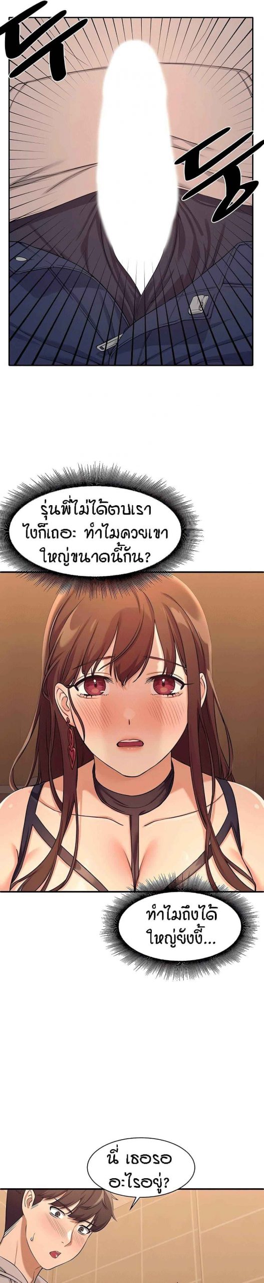 วิลัยหลายใจ-2-Is-There-No-Goddess-in-My-College-Ch.2-31