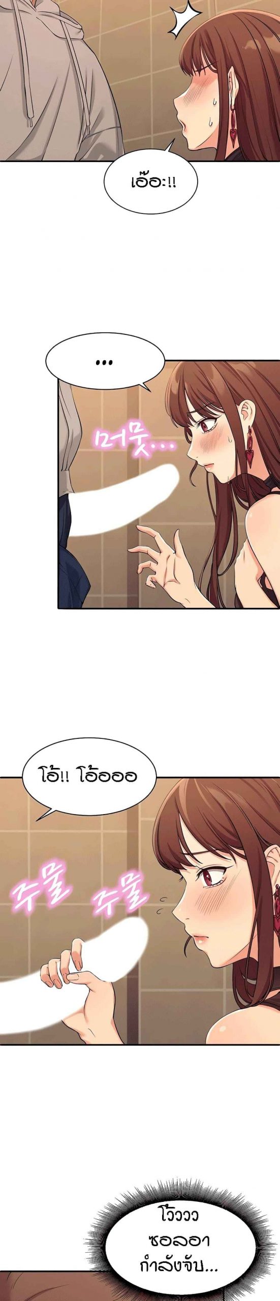 วิลัยหลายใจ-2-Is-There-No-Goddess-in-My-College-Ch.2-32