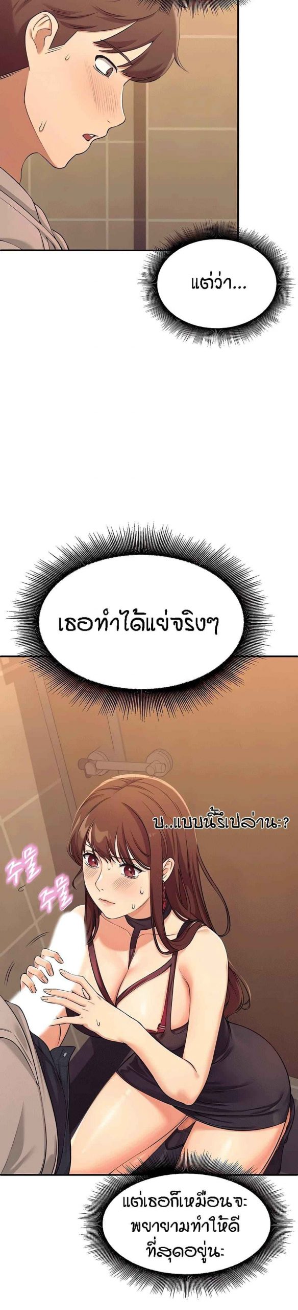 วิลัยหลายใจ-2-Is-There-No-Goddess-in-My-College-Ch.2-33