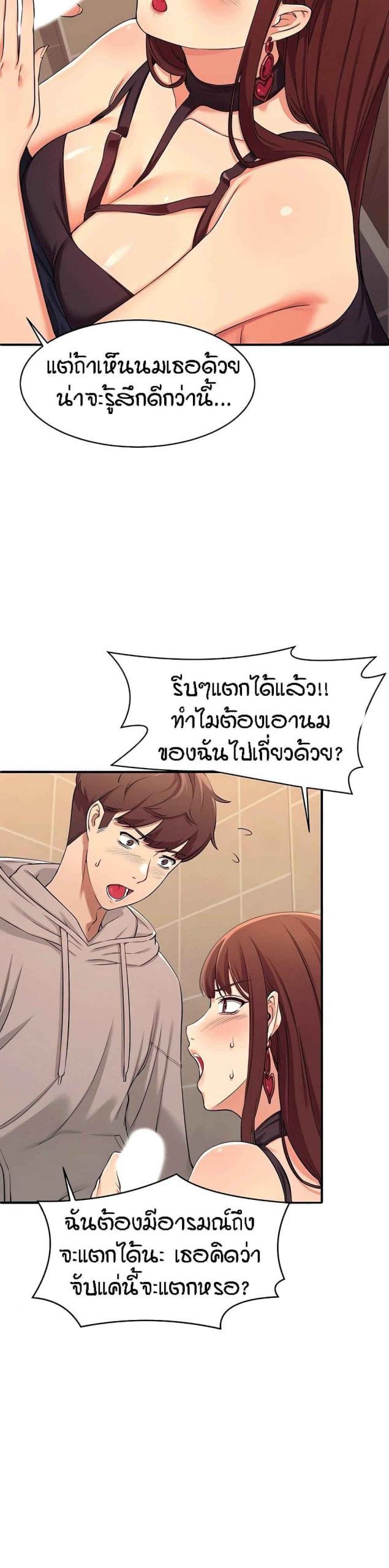 วิลัยหลายใจ-2-Is-There-No-Goddess-in-My-College-Ch.2-36