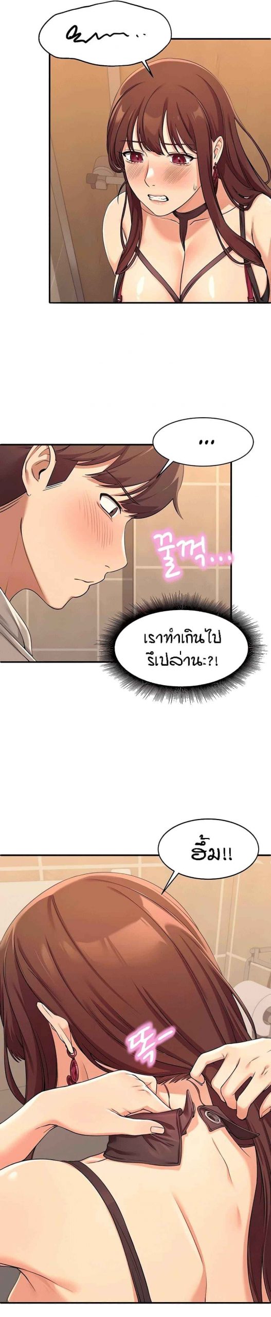 วิลัยหลายใจ-2-Is-There-No-Goddess-in-My-College-Ch.2-37