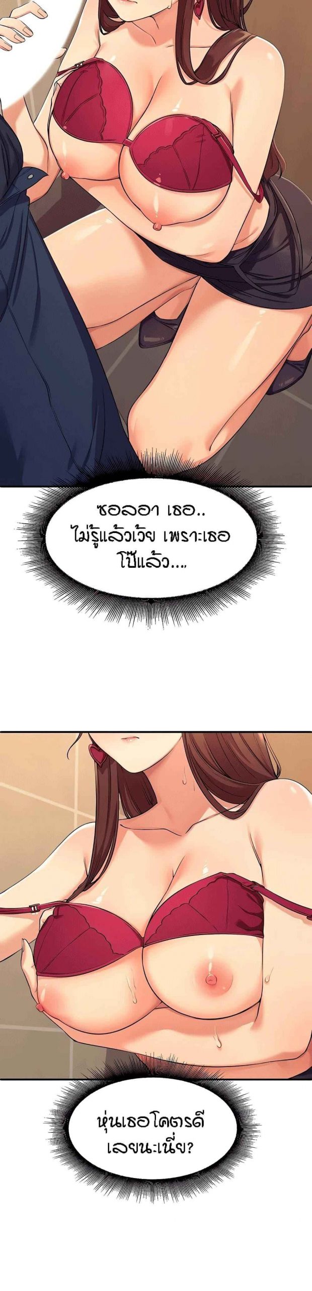 วิลัยหลายใจ-2-Is-There-No-Goddess-in-My-College-Ch.2-39