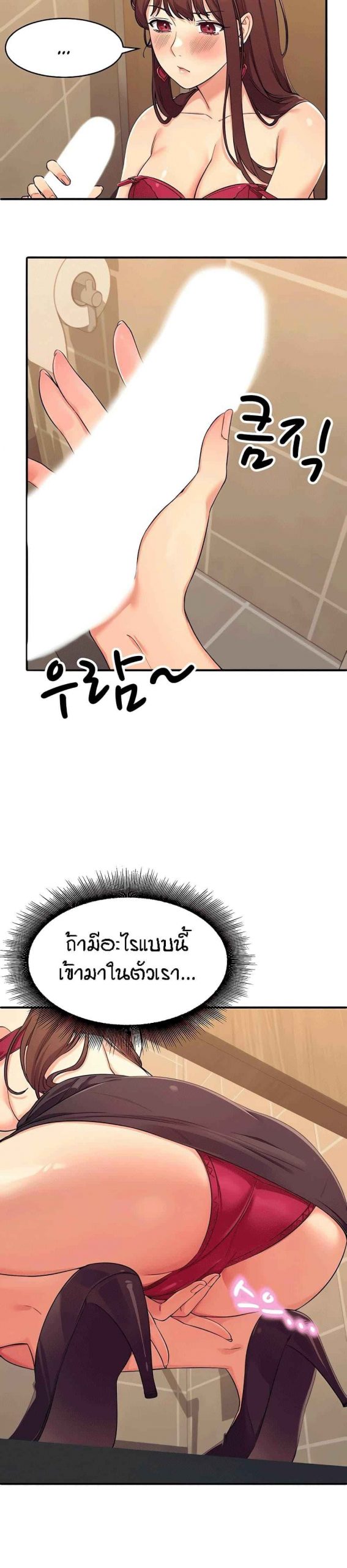 วิลัยหลายใจ-2-Is-There-No-Goddess-in-My-College-Ch.2-42