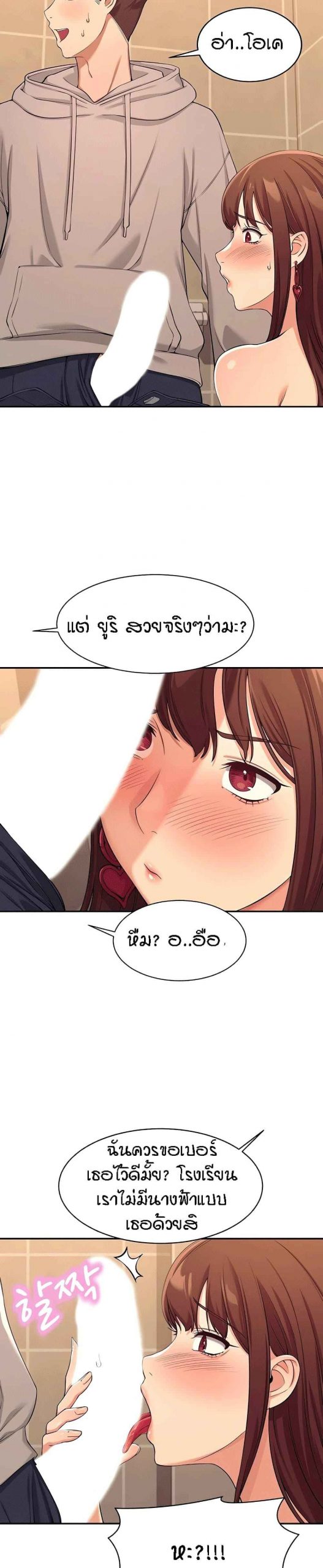 วิลัยหลายใจ-2-Is-There-No-Goddess-in-My-College-Ch.2-44