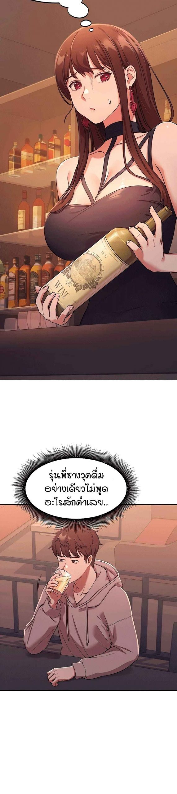 วิลัยหลายใจ-2-Is-There-No-Goddess-in-My-College-Ch.2-5