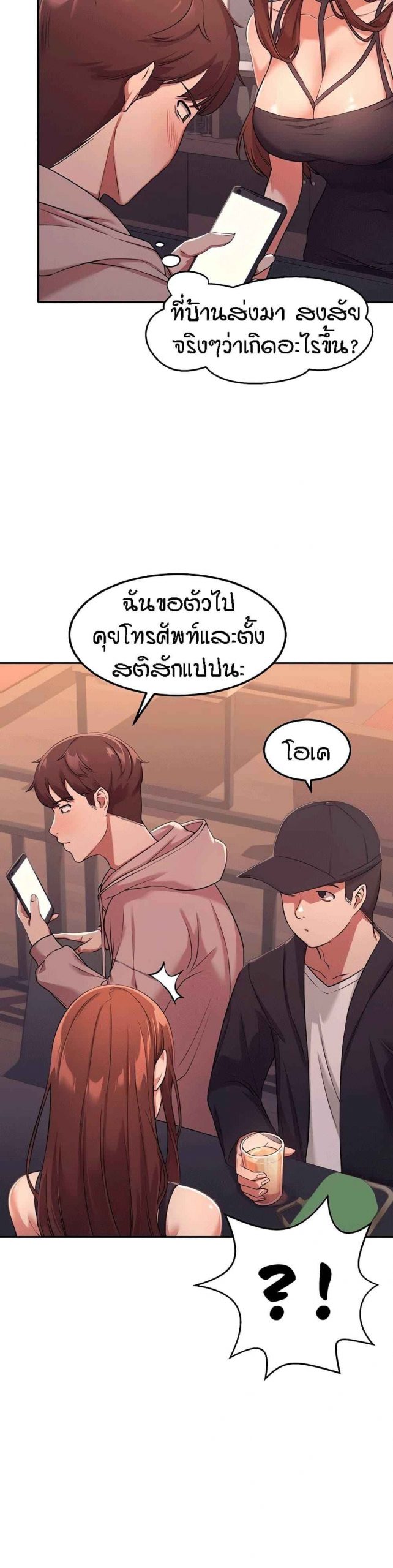 วิลัยหลายใจ-2-Is-There-No-Goddess-in-My-College-Ch.2-8