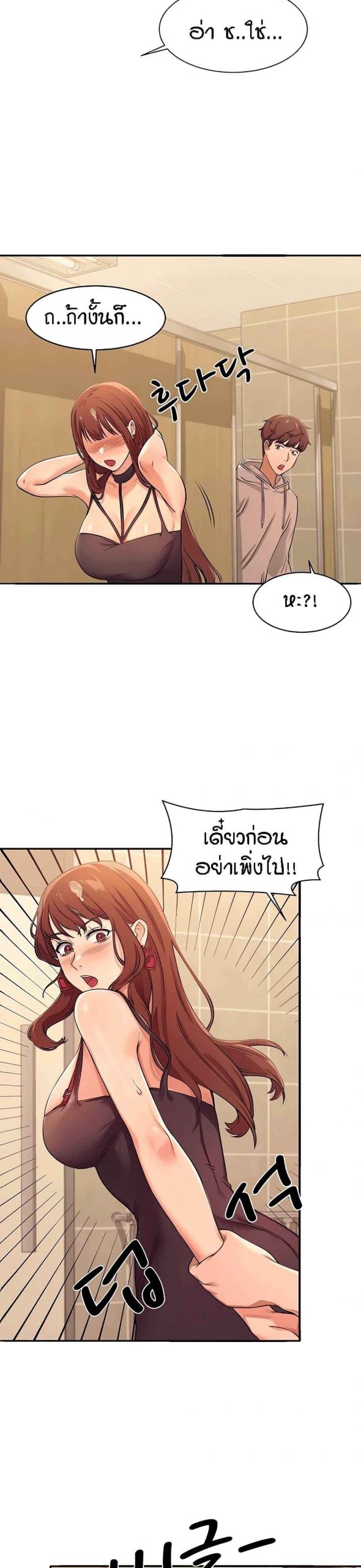 วิลัยหลายใจ-3-Is-There-No-Goddess-in-My-College-Ch.3-12