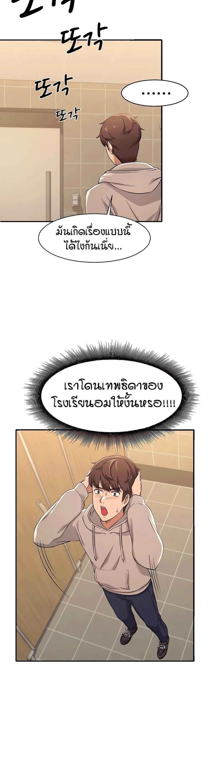 วิลัยหลายใจ-3-Is-There-No-Goddess-in-My-College-Ch.3-16