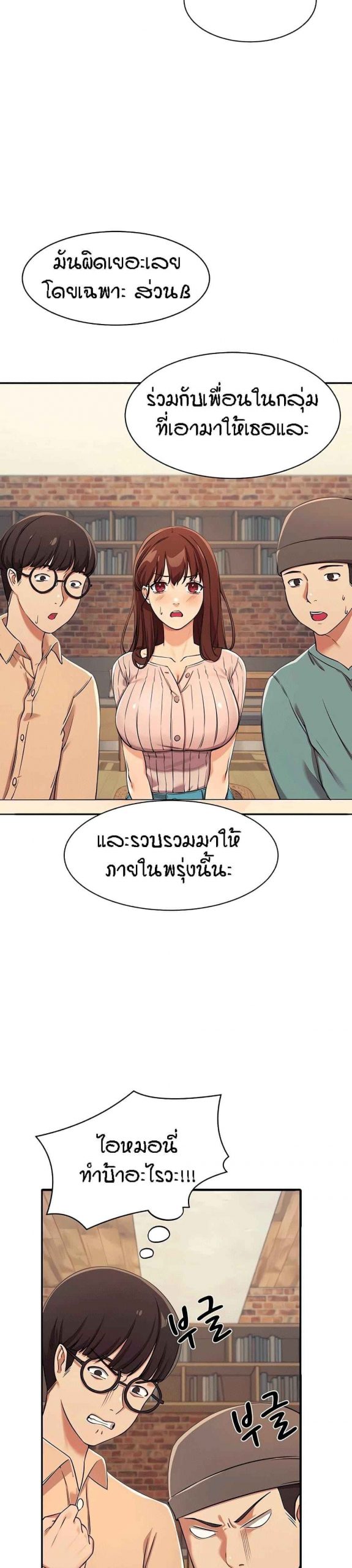 วิลัยหลายใจ-3-Is-There-No-Goddess-in-My-College-Ch.3-21