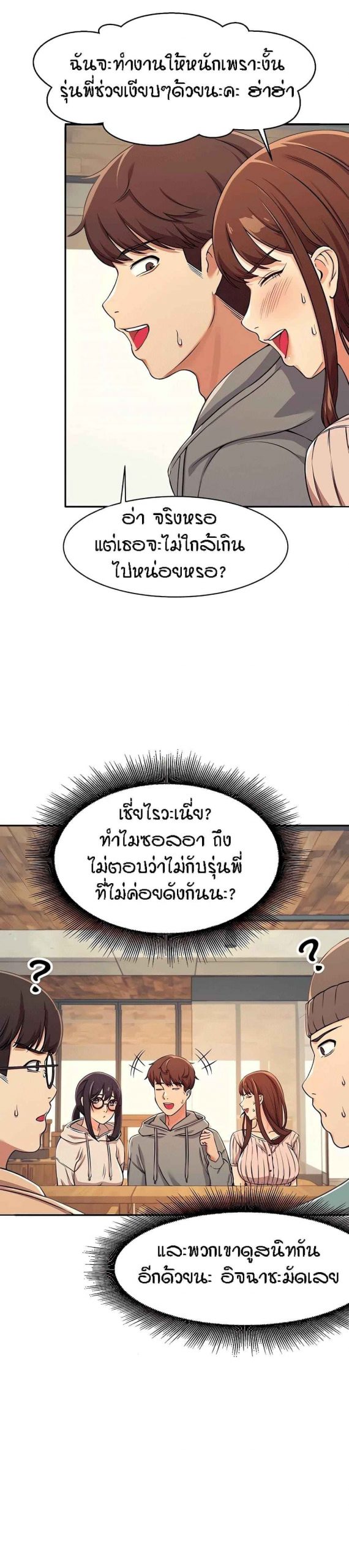 วิลัยหลายใจ-3-Is-There-No-Goddess-in-My-College-Ch.3-25