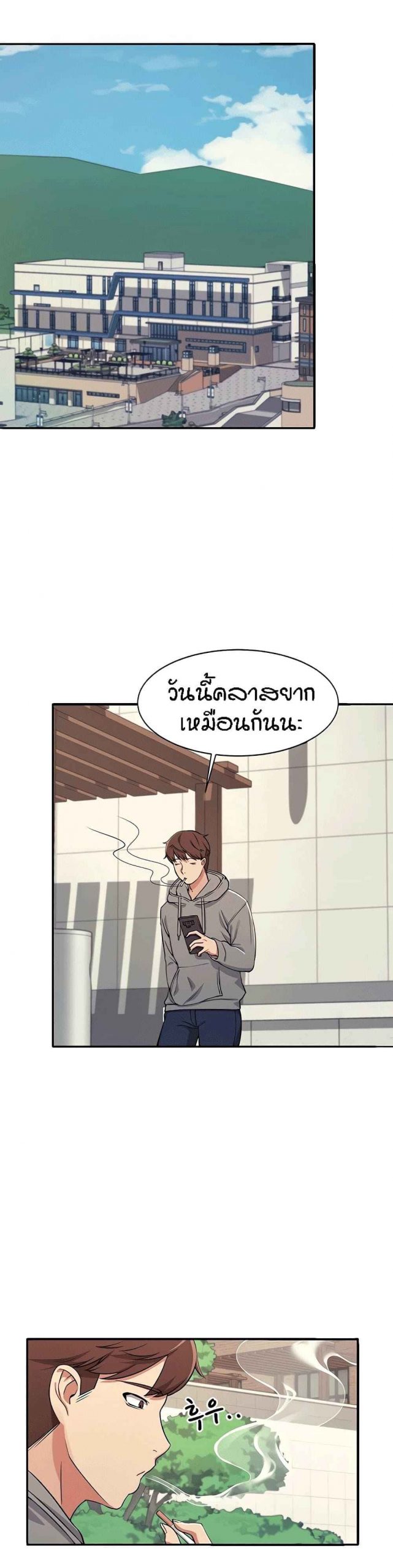 วิลัยหลายใจ-3-Is-There-No-Goddess-in-My-College-Ch.3-27