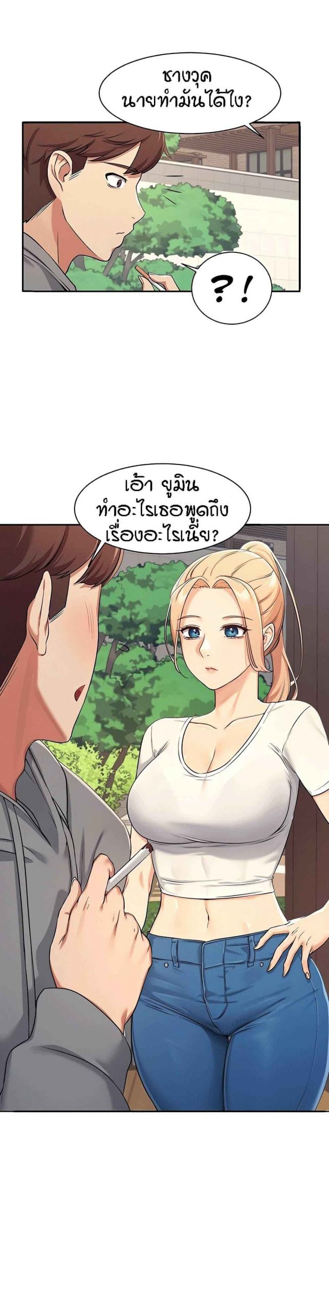 วิลัยหลายใจ-3-Is-There-No-Goddess-in-My-College-Ch.3-28