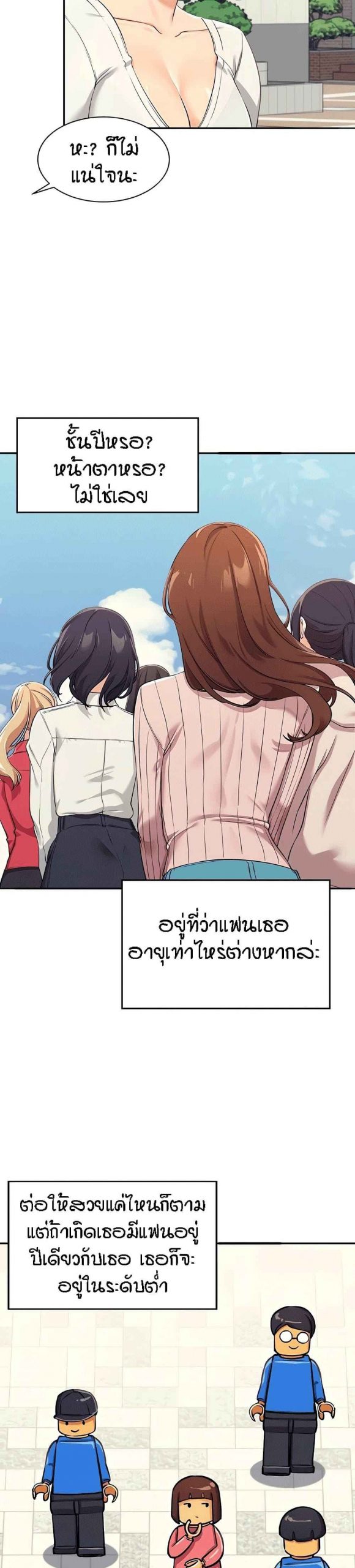 วิลัยหลายใจ-3-Is-There-No-Goddess-in-My-College-Ch.3-30