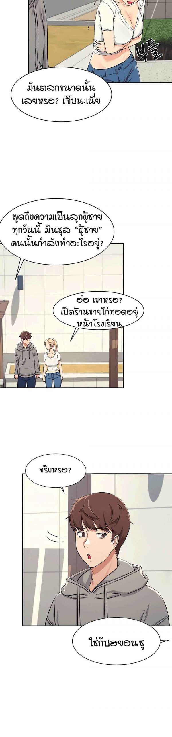 วิลัยหลายใจ-3-Is-There-No-Goddess-in-My-College-Ch.3-34