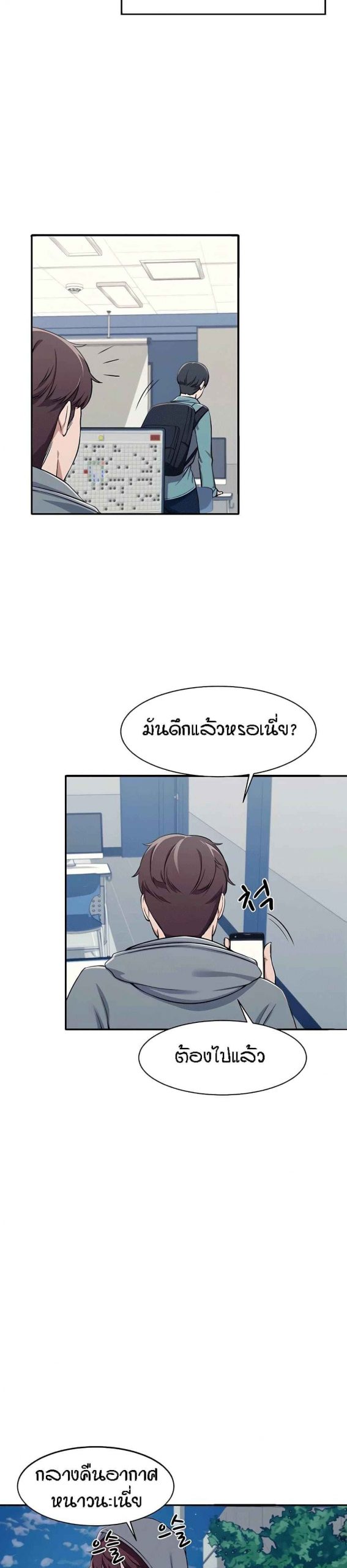 วิลัยหลายใจ-3-Is-There-No-Goddess-in-My-College-Ch.3-39