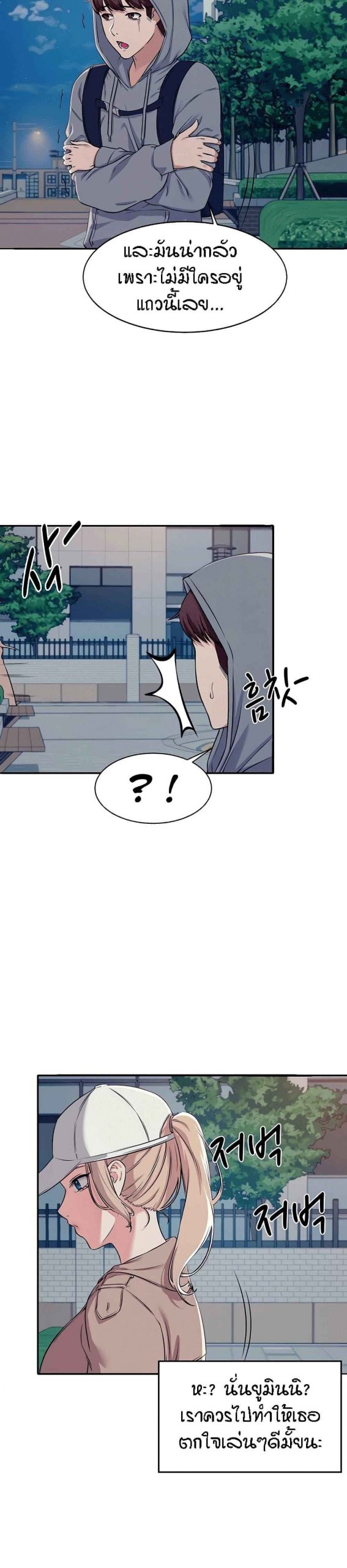 วิลัยหลายใจ-3-Is-There-No-Goddess-in-My-College-Ch.3-40