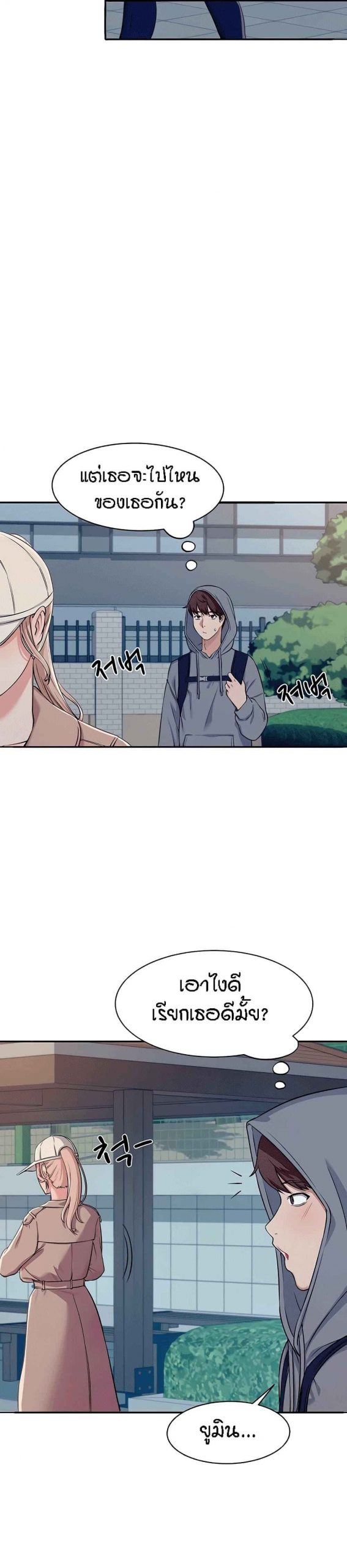 วิลัยหลายใจ-3-Is-There-No-Goddess-in-My-College-Ch.3-42