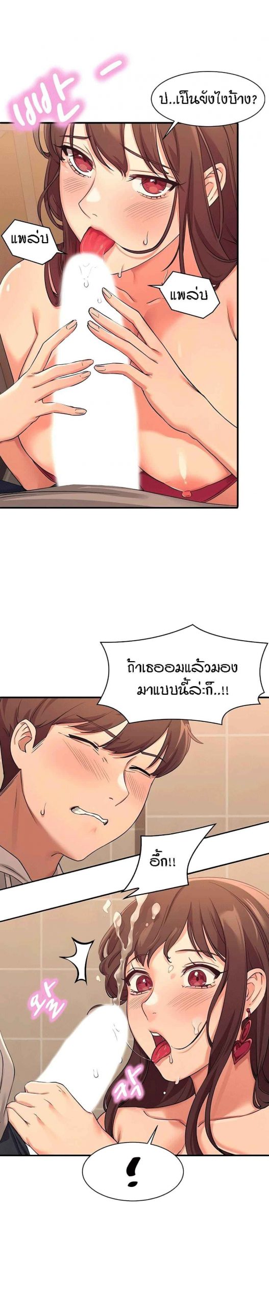 วิลัยหลายใจ-3-Is-There-No-Goddess-in-My-College-Ch.3-8