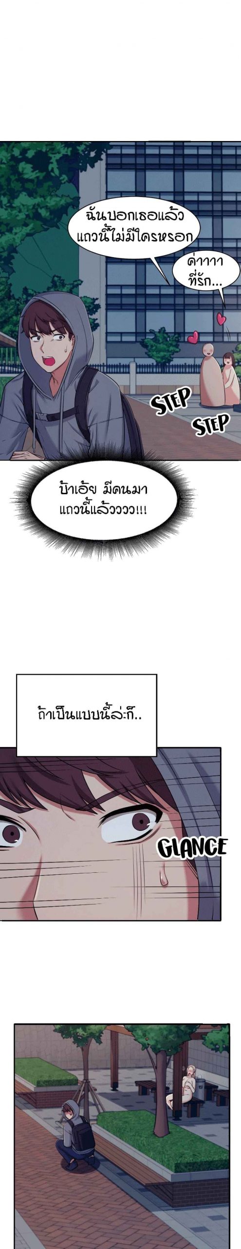 วิลัยหลายใจ-4-Is-There-No-Goddess-in-My-College-Ch.4-13