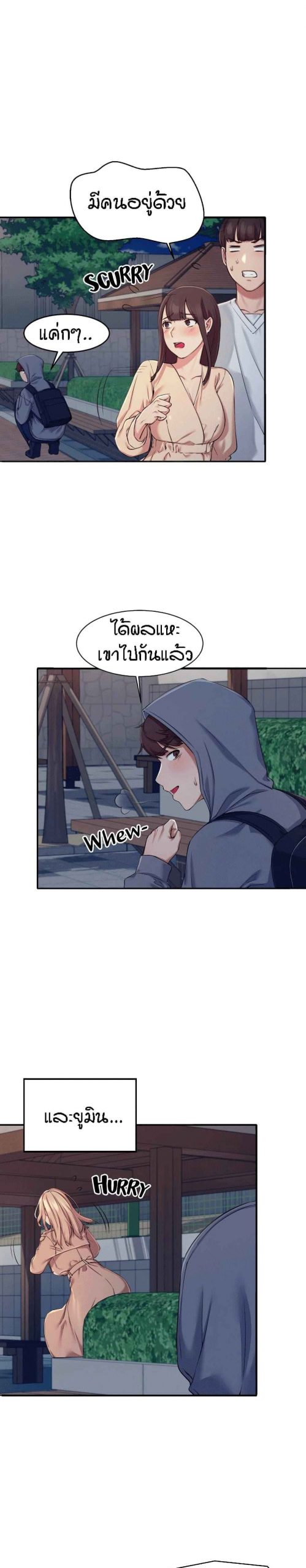 วิลัยหลายใจ-4-Is-There-No-Goddess-in-My-College-Ch.4-15