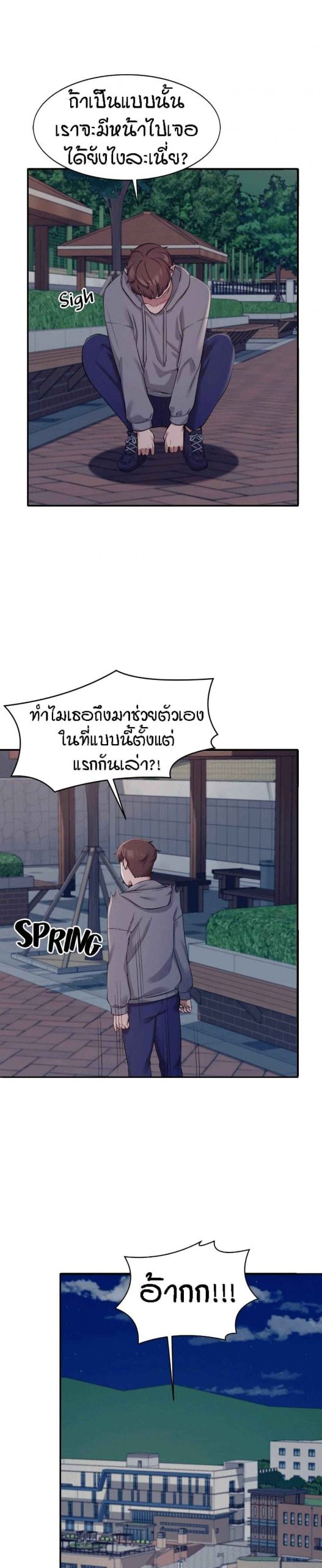 วิลัยหลายใจ-4-Is-There-No-Goddess-in-My-College-Ch.4-20