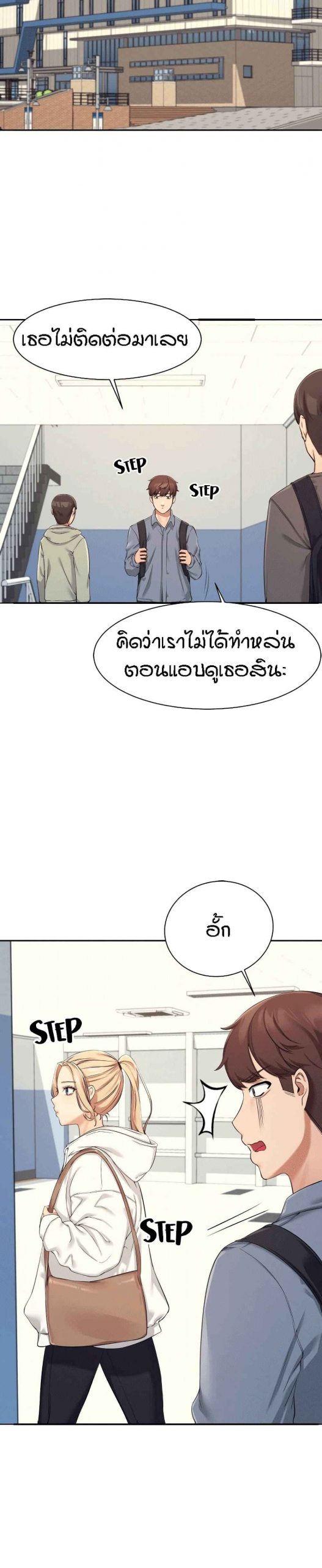 วิลัยหลายใจ-4-Is-There-No-Goddess-in-My-College-Ch.4-22