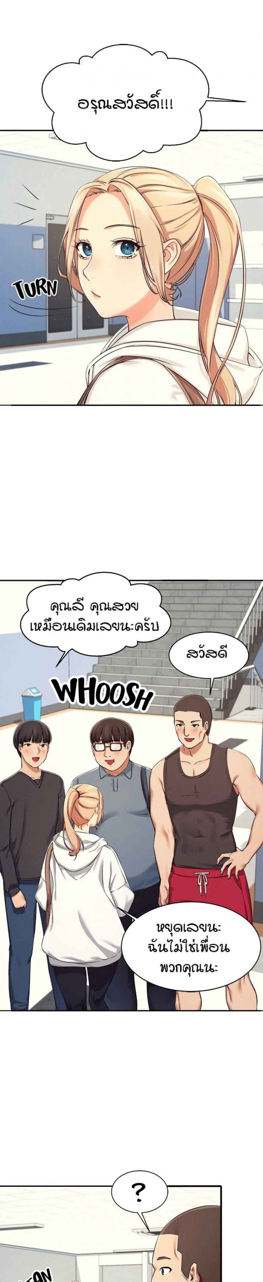 วิลัยหลายใจ-4-Is-There-No-Goddess-in-My-College-Ch.4-23