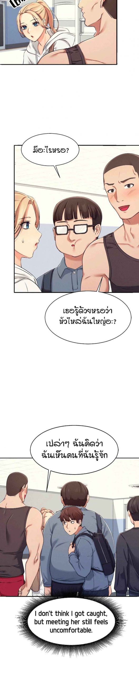 วิลัยหลายใจ-4-Is-There-No-Goddess-in-My-College-Ch.4-24