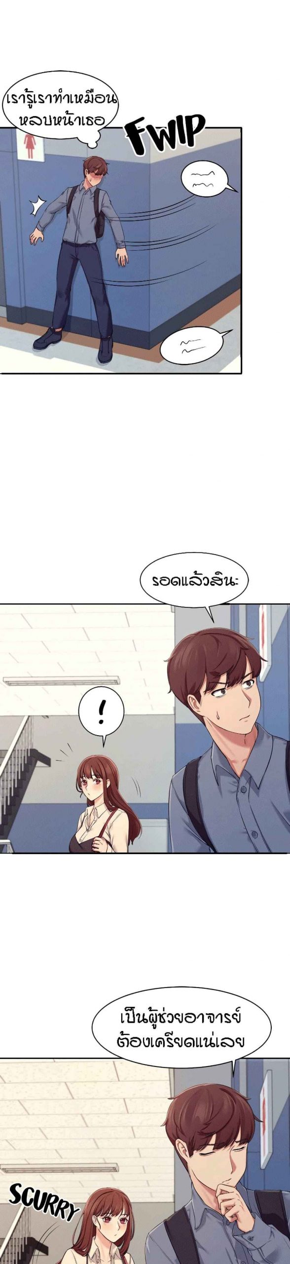 วิลัยหลายใจ-4-Is-There-No-Goddess-in-My-College-Ch.4-25